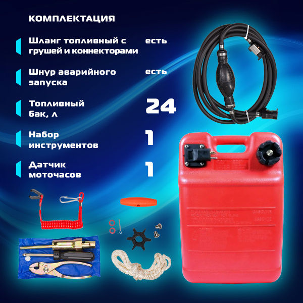 Лодочный мотор 9.9 (20) | Marlin MP 9,9 AMHS PRO