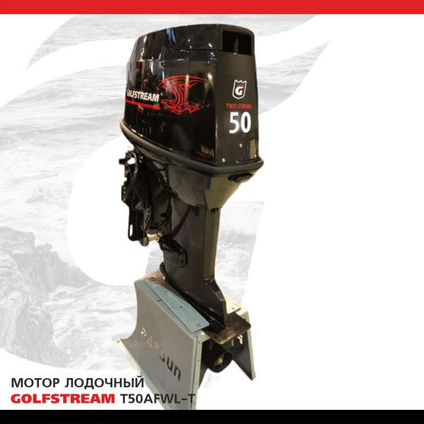 GOLFSTREAM T 50 FWL-T