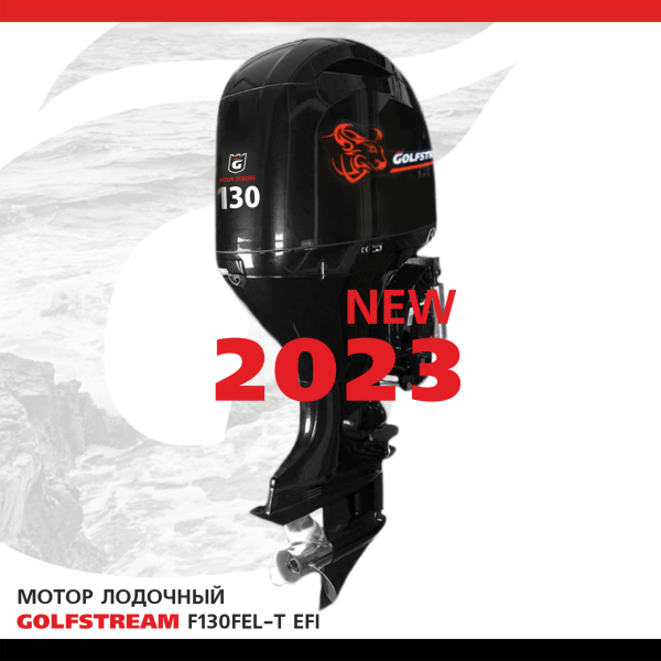 GOLFSTREAM F 130 FEL-T - EFI
