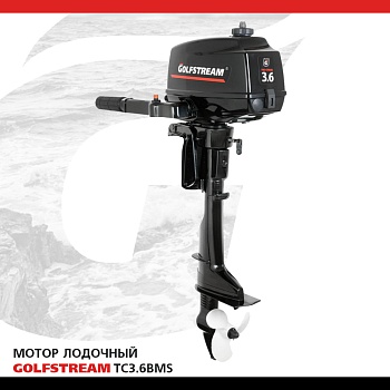 GOLFSTREAM ТС 3.6 BMS